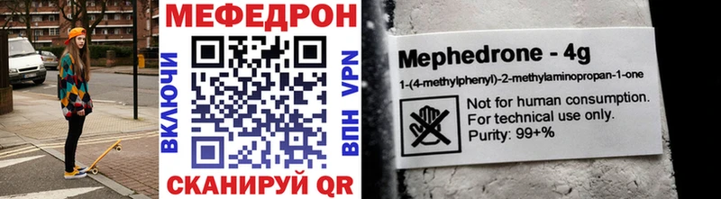 площадка клад Окуловка Меф mephedrone